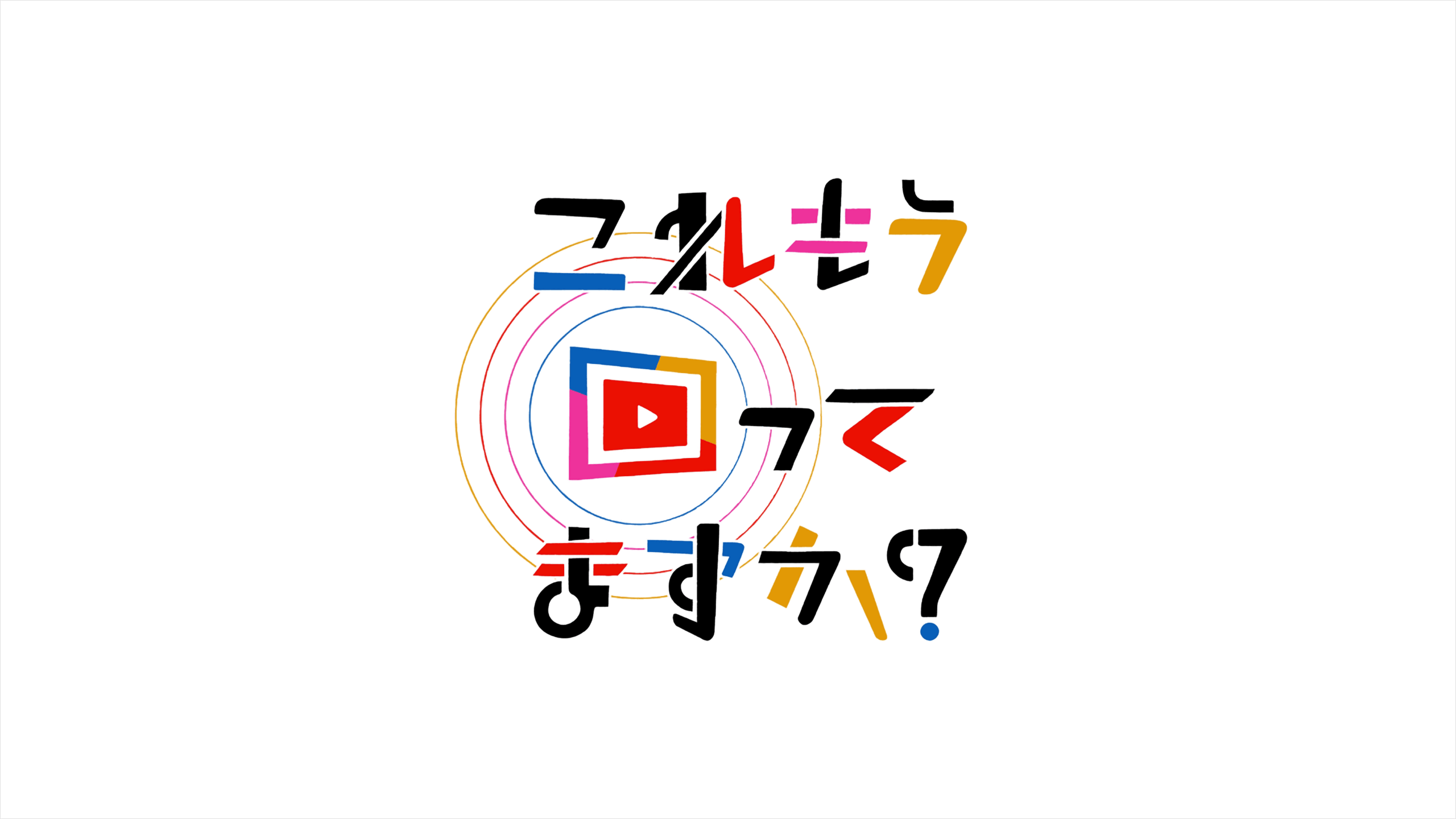 【ドラマ】僕等の物語「これもう回ってますか」全３話（2020/28min）